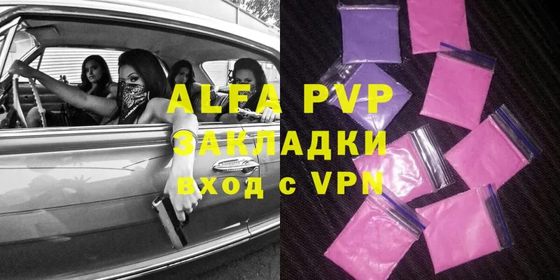 mega зеркало  Алейск  Alpha-PVP кристаллы 