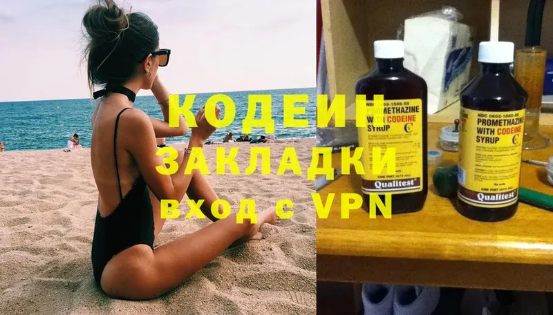 наркошоп  Алейск  Кодеиновый сироп Lean Purple Drank 