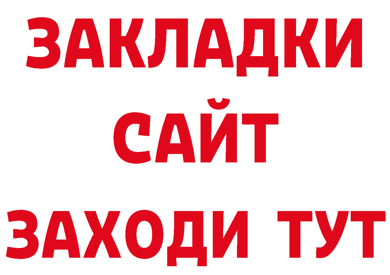 ТГК вейп с тгк рабочий сайт площадка кракен Алейск